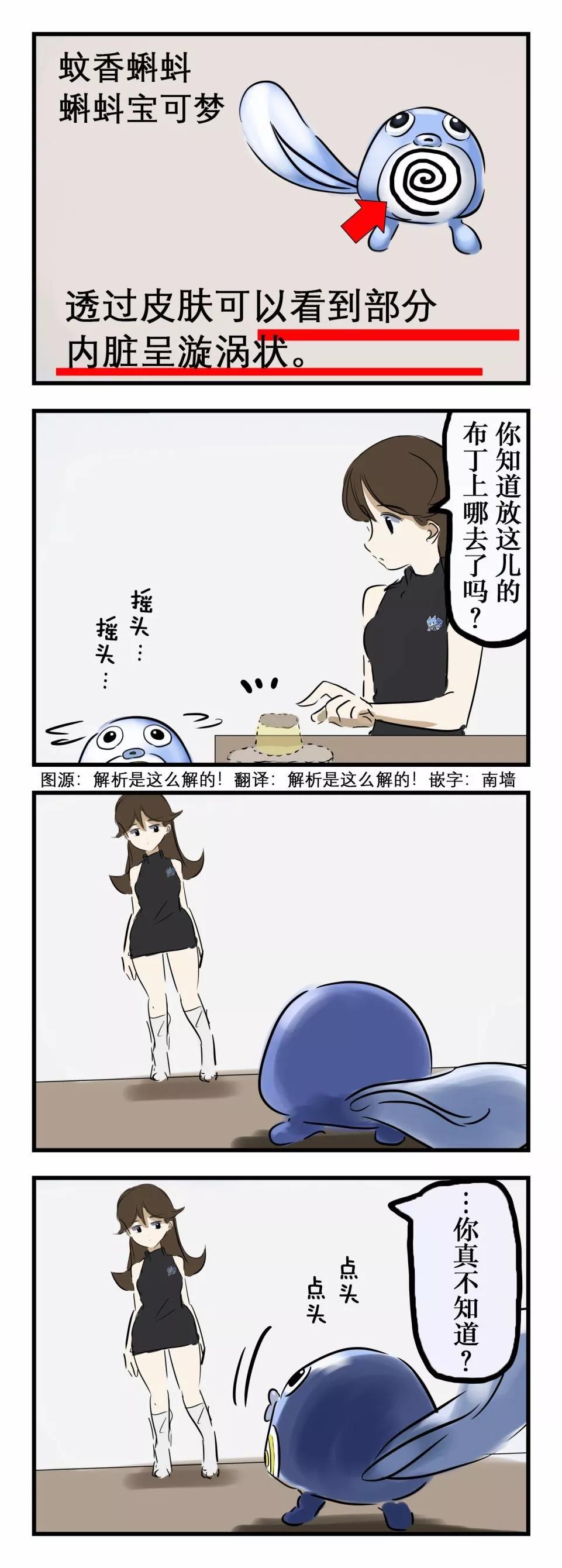 🍕カコミスル老师四格合集 透 第1页
