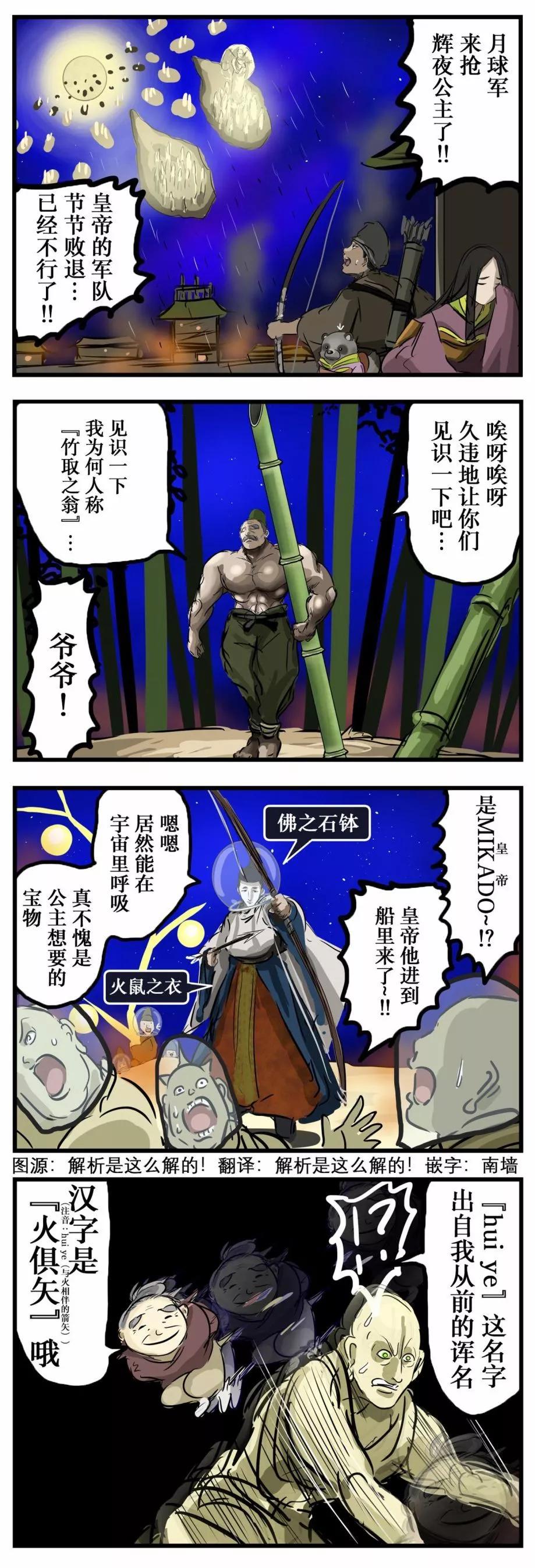 🍕カコミスル老师四格合集 我喜欢这种强力角色强行登场的剧情 第1页