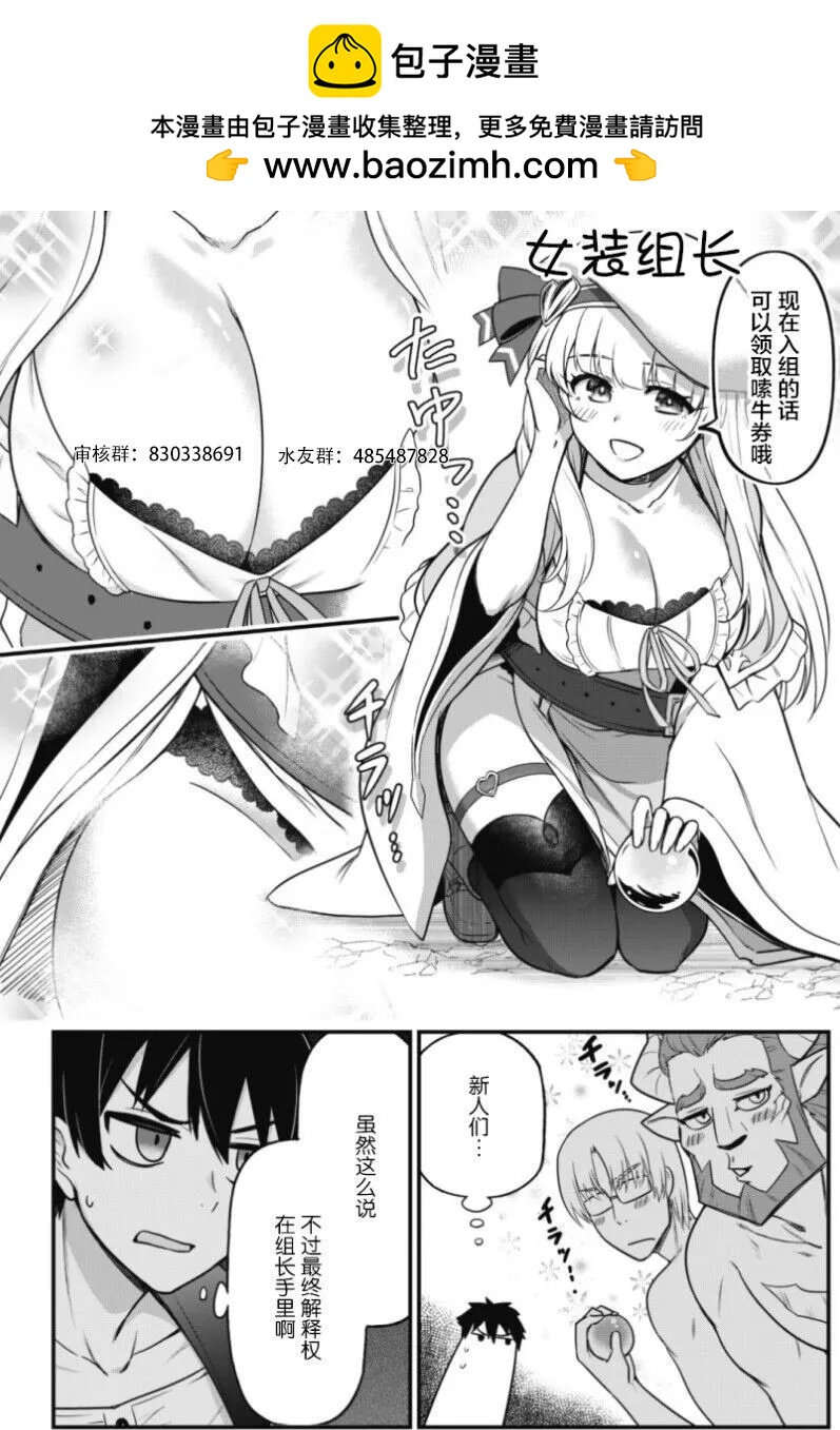 🍕カコミスル老师四格合集 我喜欢这种强力角色强行登场的剧情 第2页