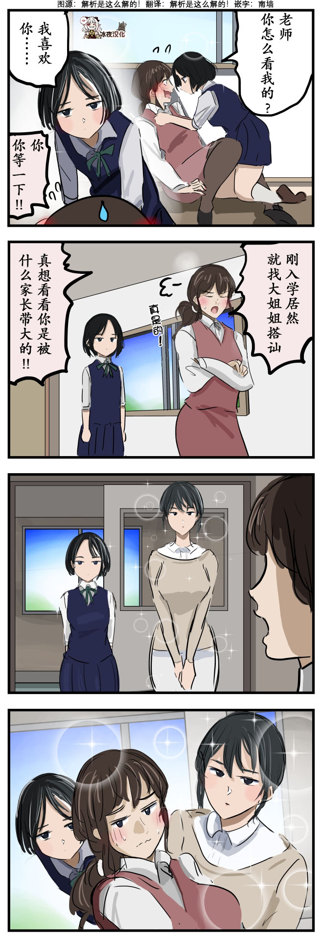 🍕カコミスル老师四格合集 修辞 第1页