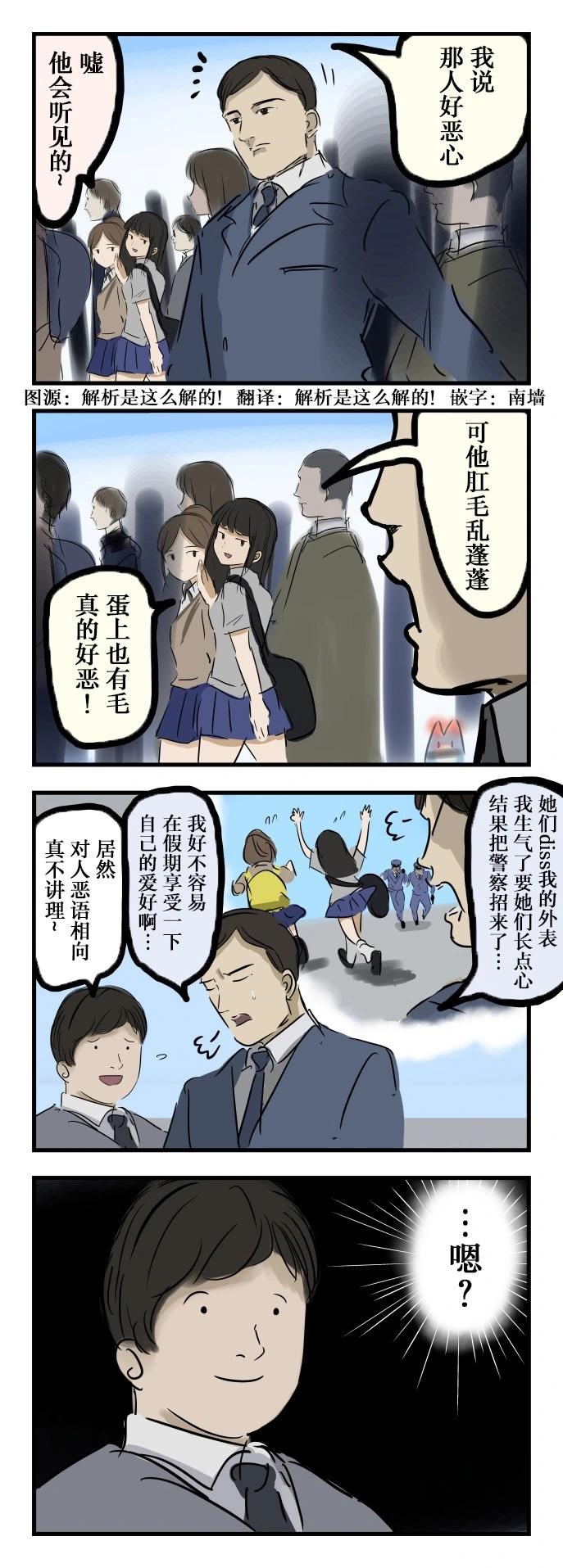 🍕カコミスル老师四格合集 爱好2 第1页