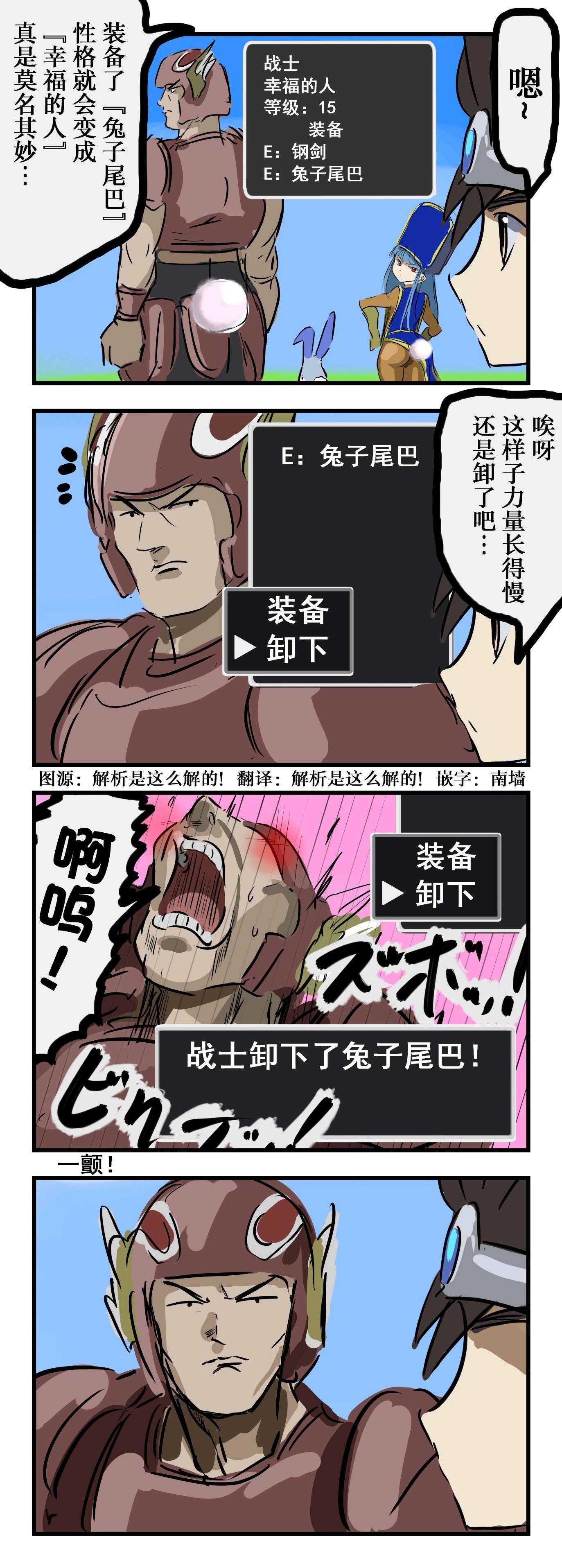 🍕カコミスル老师四格合集 幸福 第1页