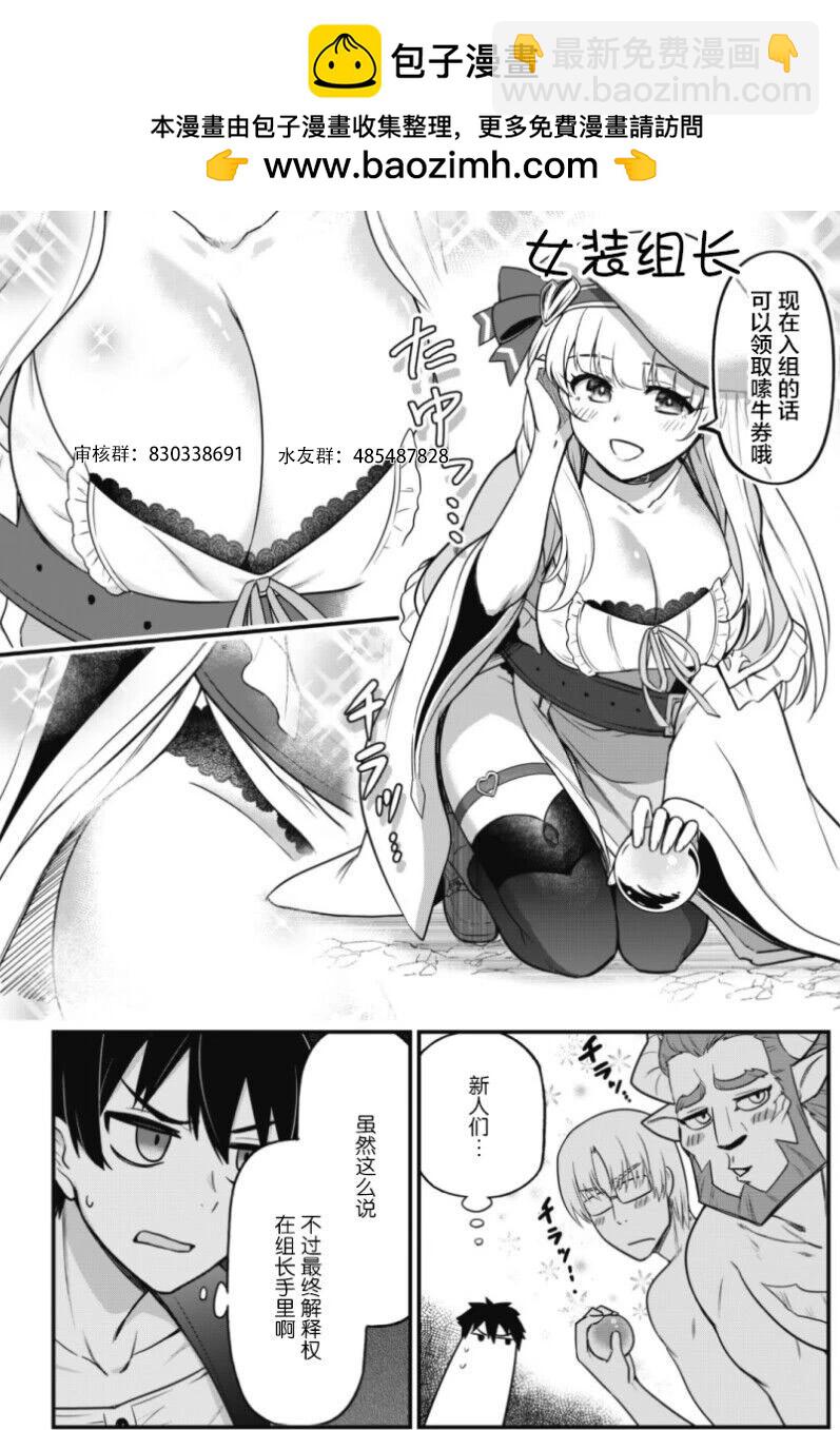 🍕カコミスル老师四格合集 分析型角色及其后日谈 第2页