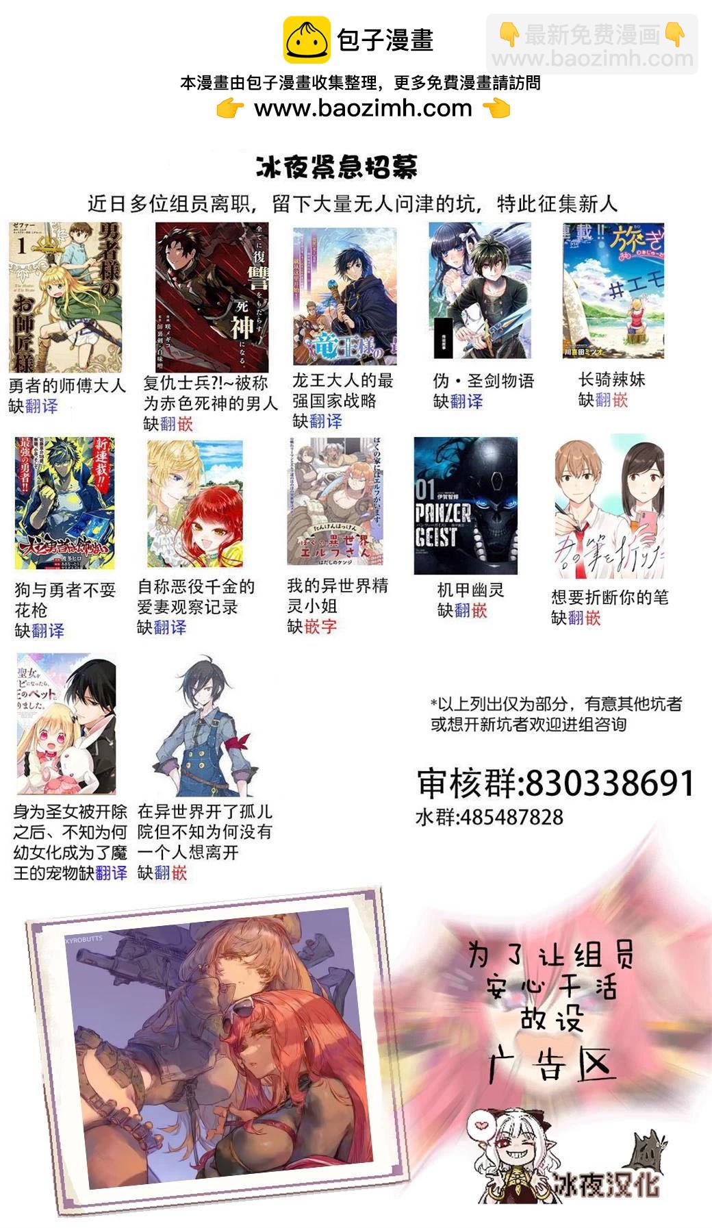 🍕カコミスル老师四格合集 大灰狼盯上了 第2页