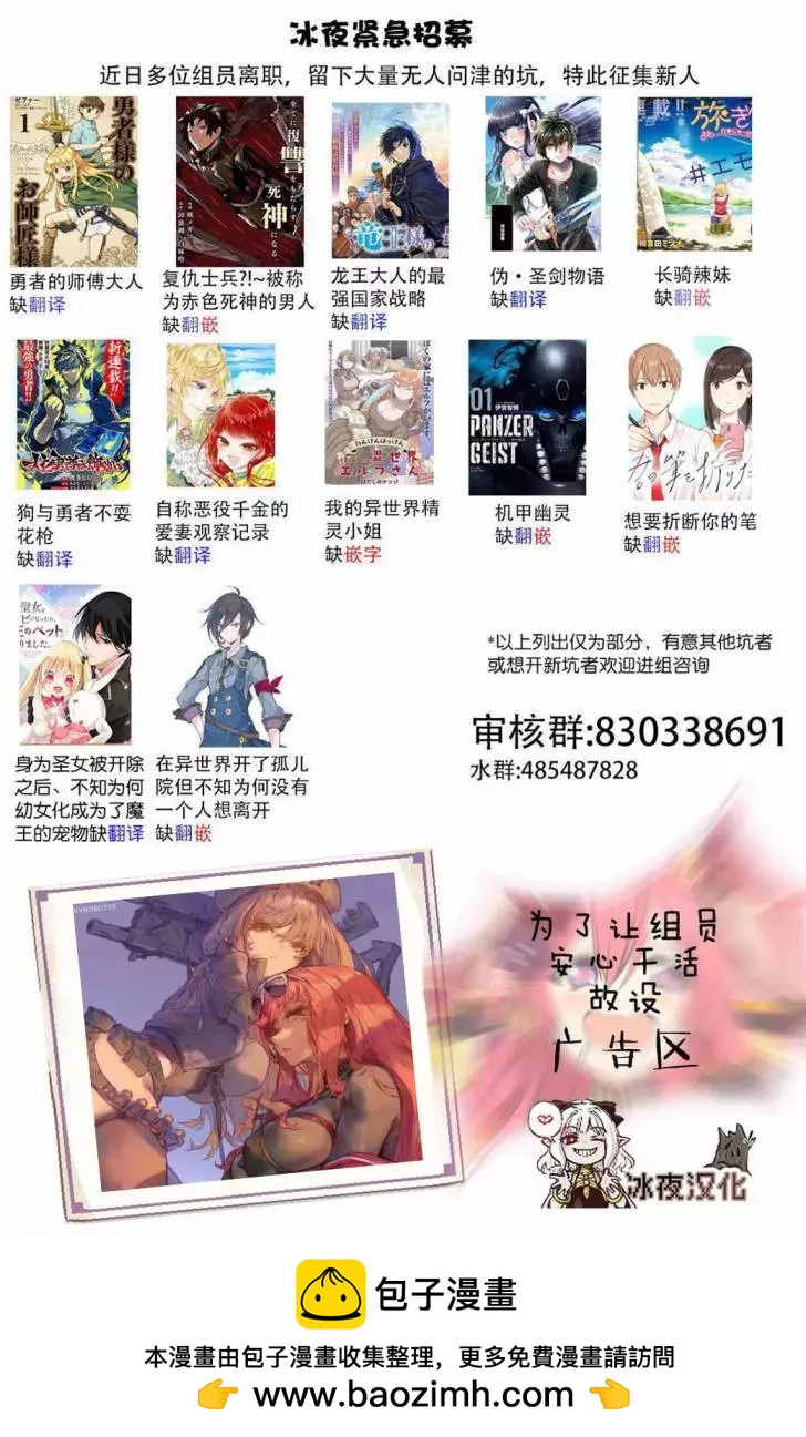 🍕カコミスル老师四格合集 破坏性癖的小红帽 第3页