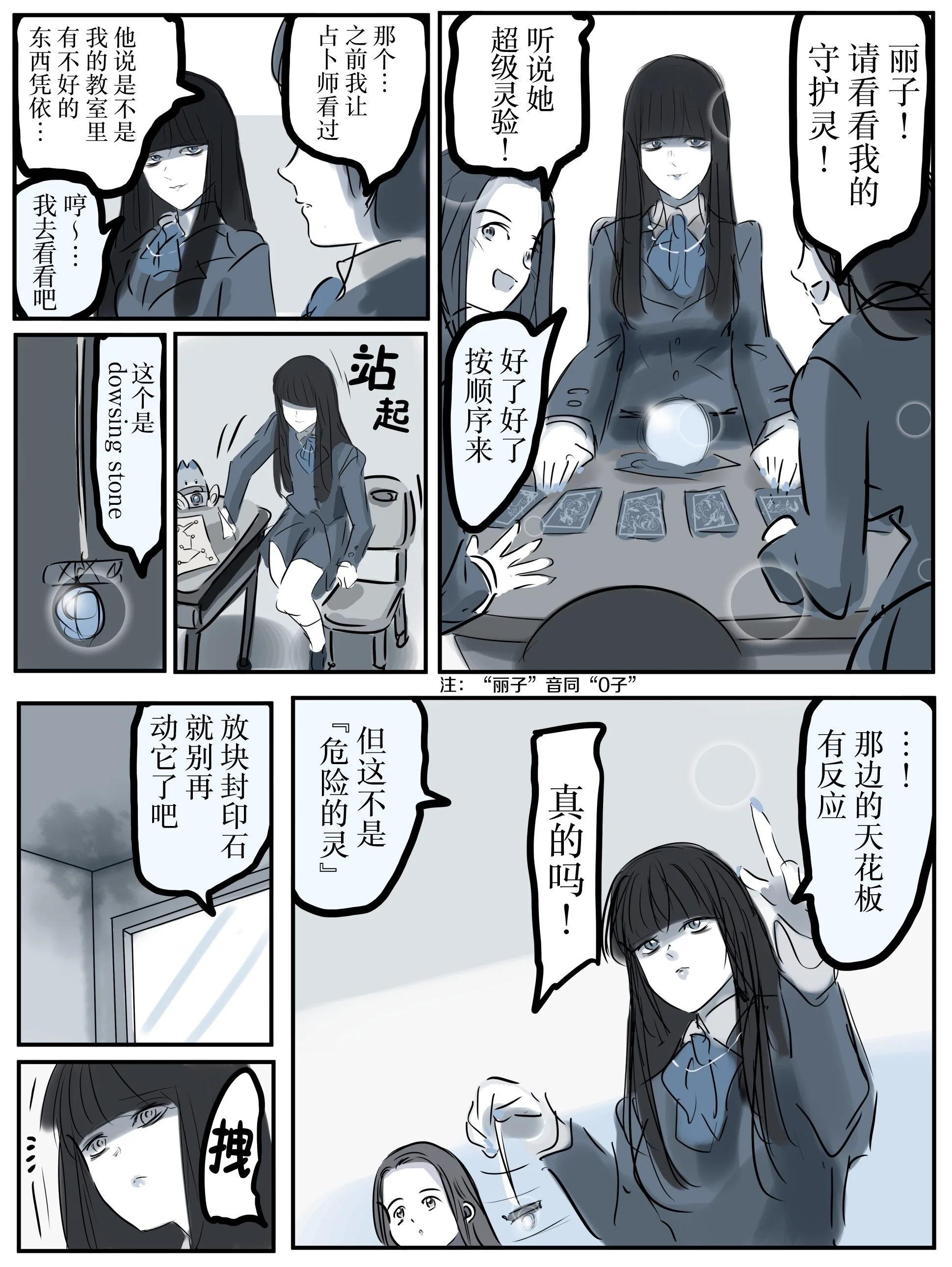 🍕カコミスル老师四格合集 灵感0子小姐 第1页