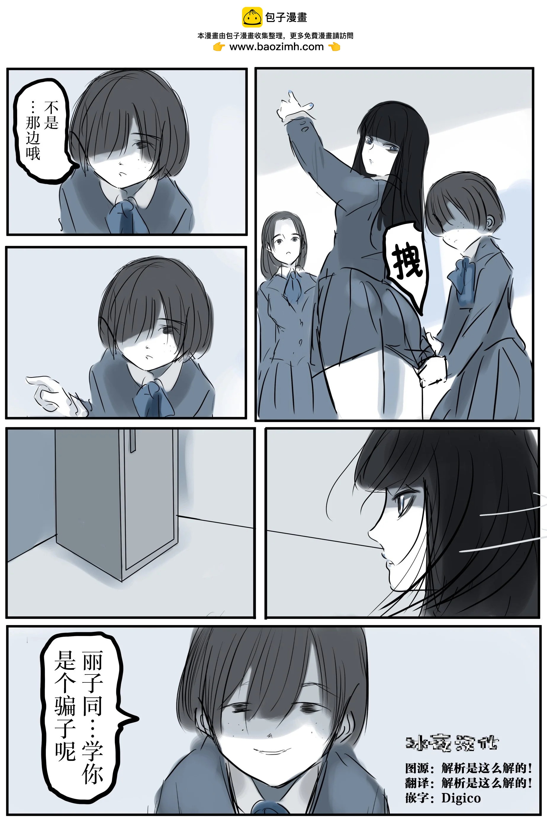 🍕カコミスル老师四格合集 灵感0子小姐 第2页