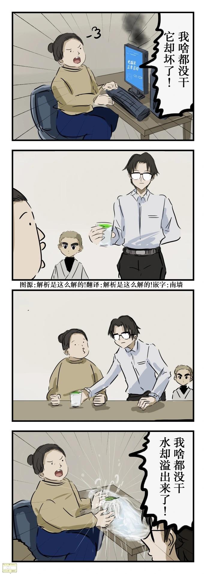 🍕カコミスル老师四格合集 发现 第1页