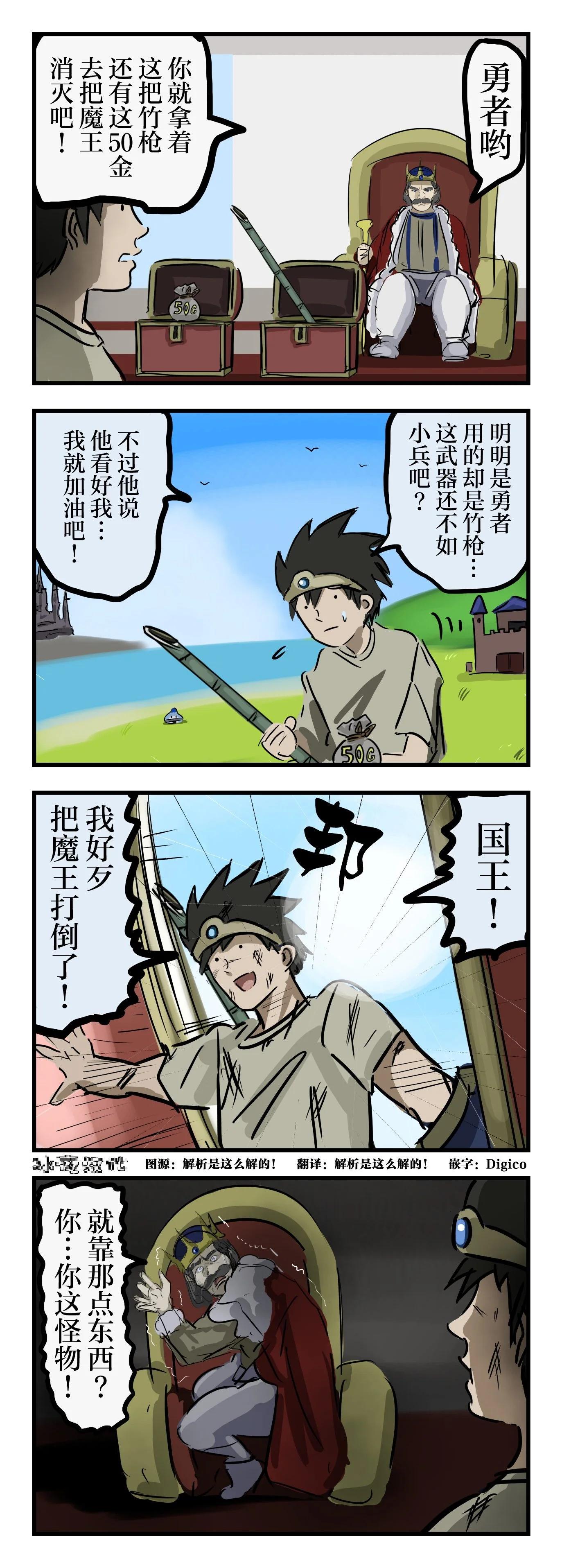 🍕カコミスル老师四格合集 不讲理 第1页