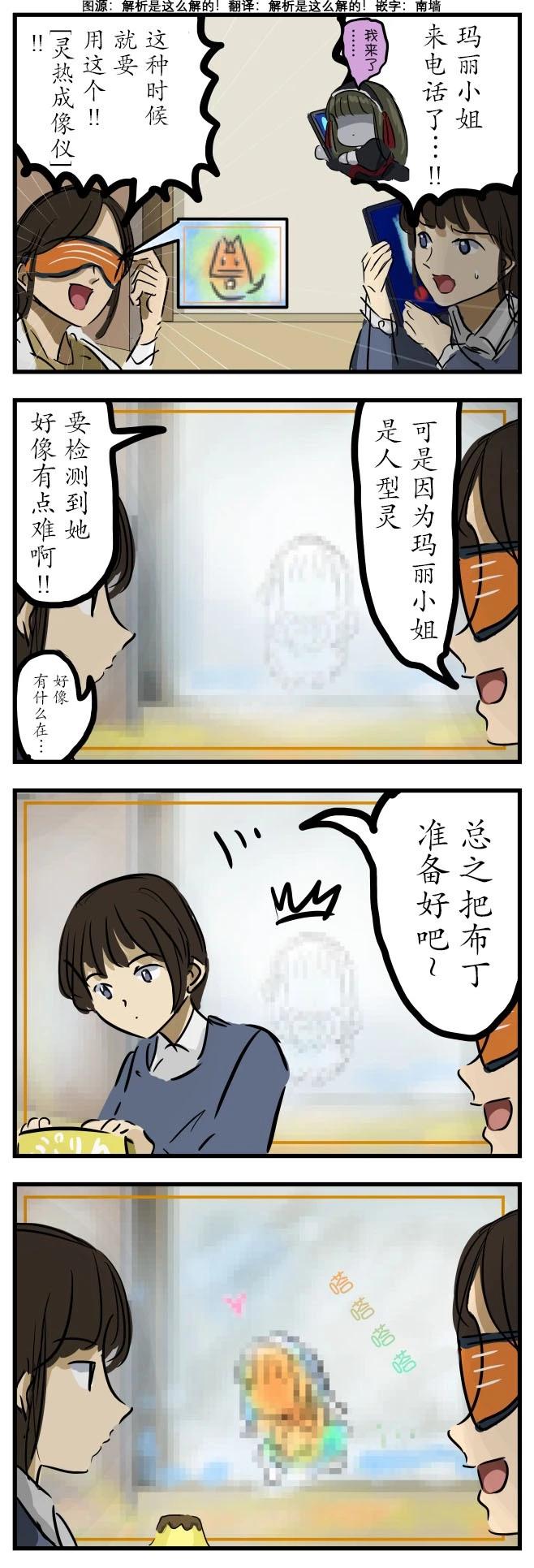 🍕カコミスル老师四格合集 淡定玛丽02 第1页