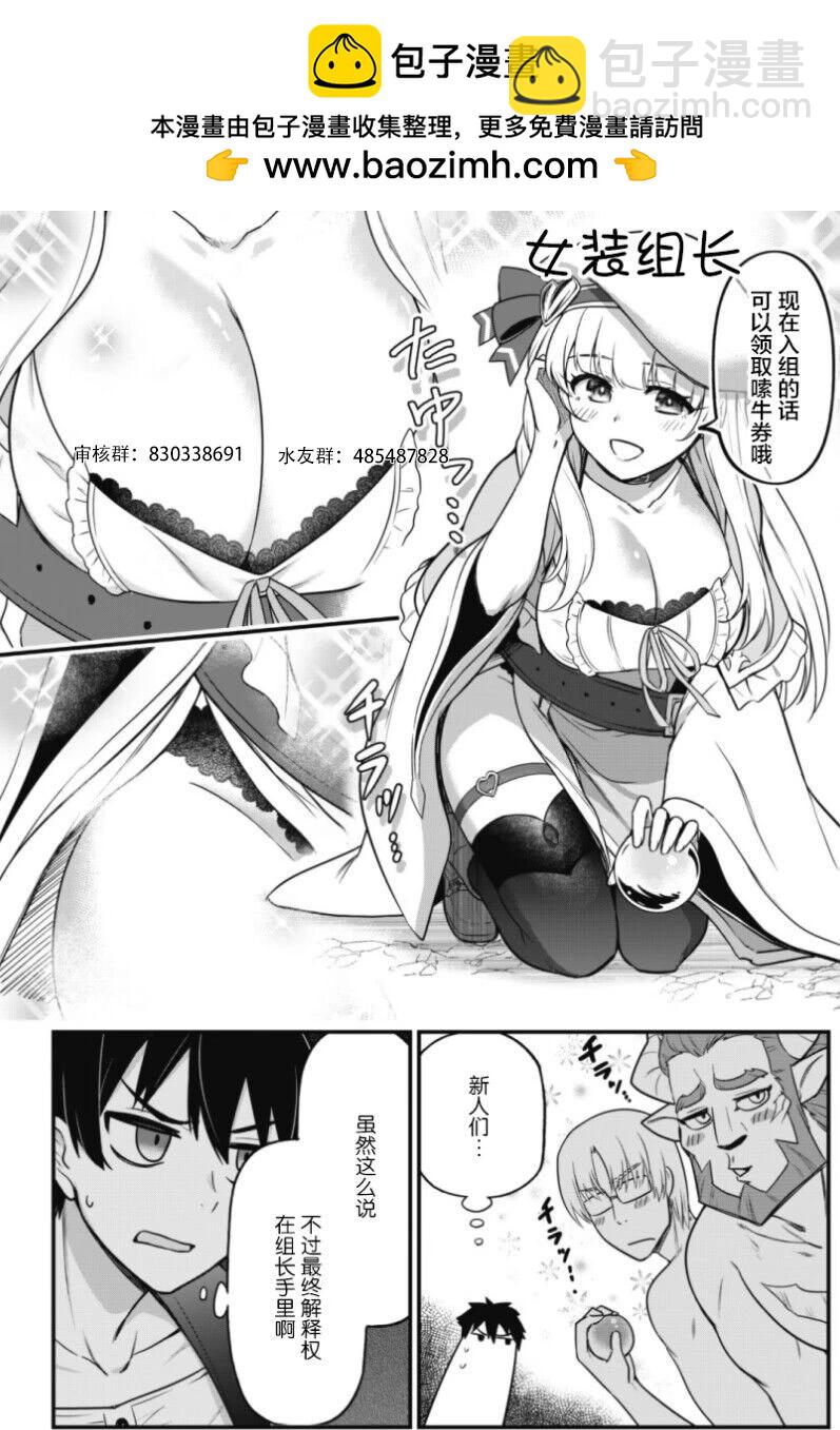 🍕カコミスル老师四格合集 淡定玛丽02 第2页