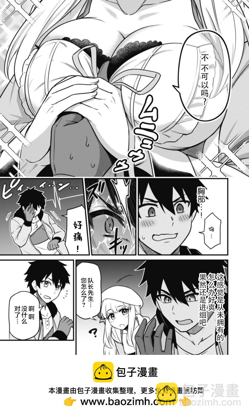 🍕カコミスル老师四格合集 淡定玛丽02 第3页