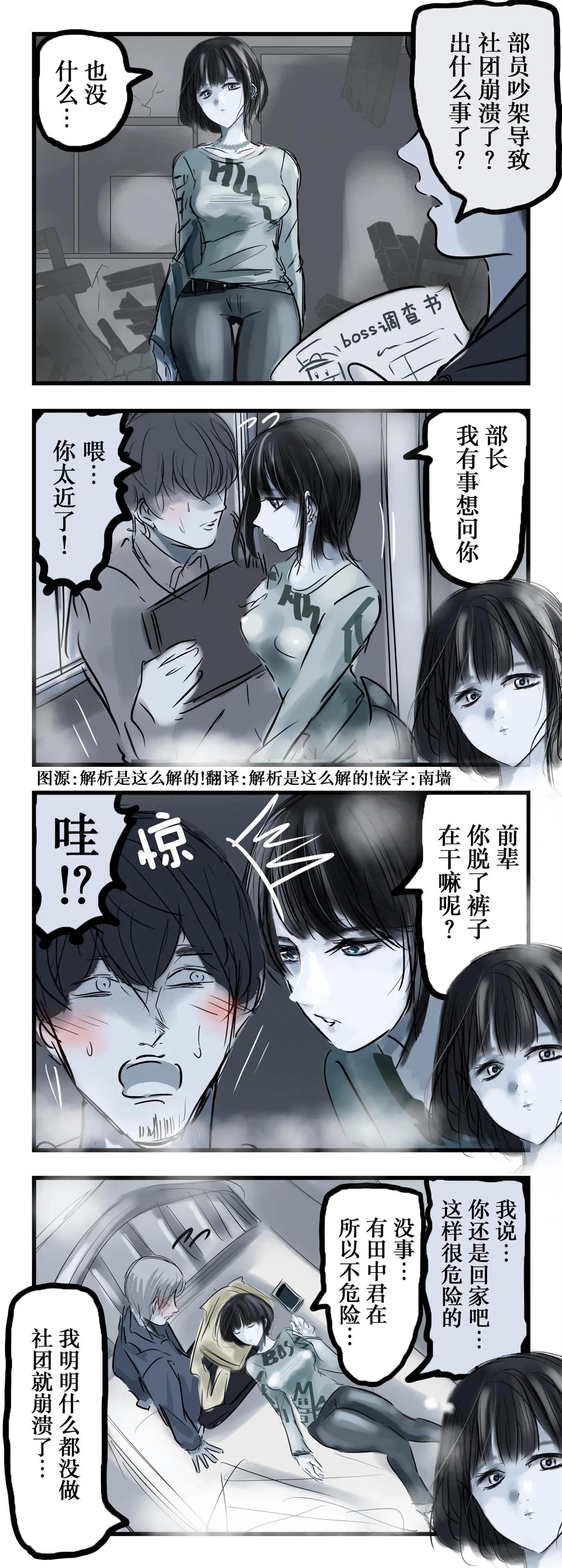 🍕カコミスル老师四格合集 什么都没做却造成了崩溃的姑娘 第1页