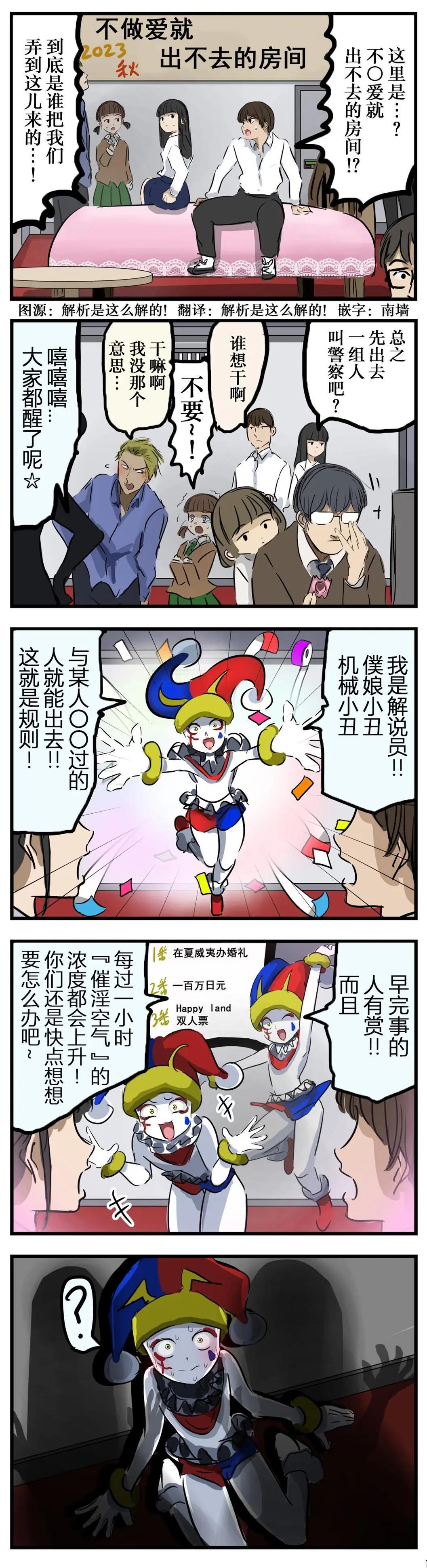 🍕カコミスル老师四格合集 选择支 第1页
