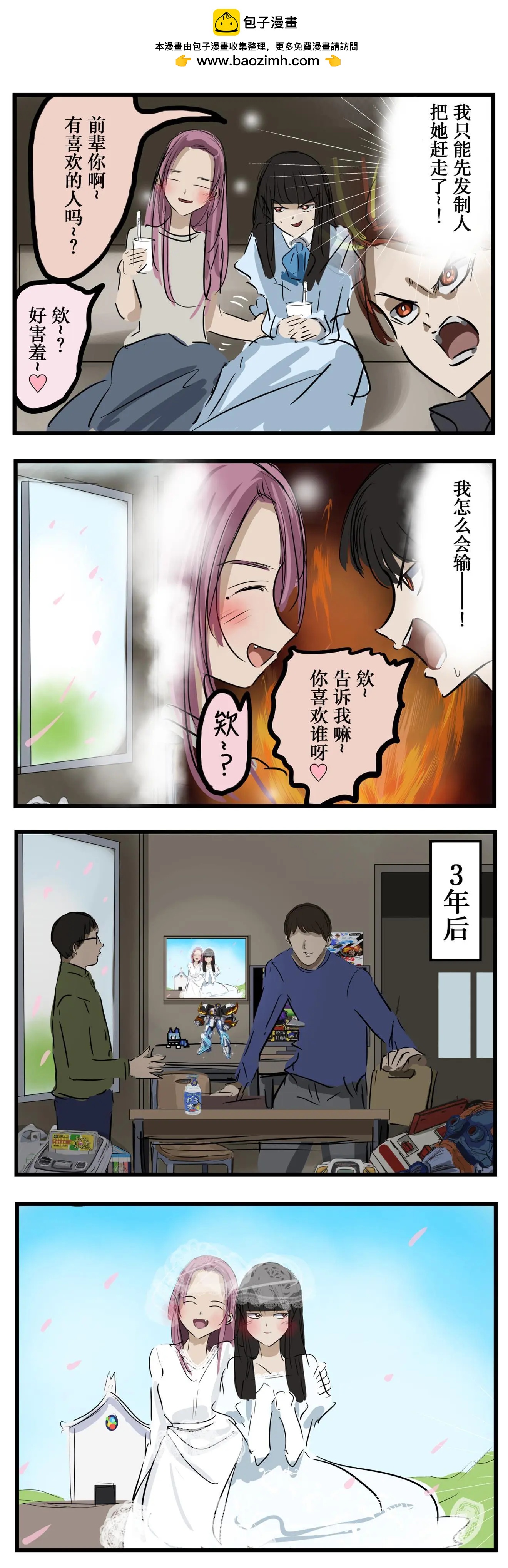 🍕カコミスル老师四格合集 社团破坏者阿隆 第2页