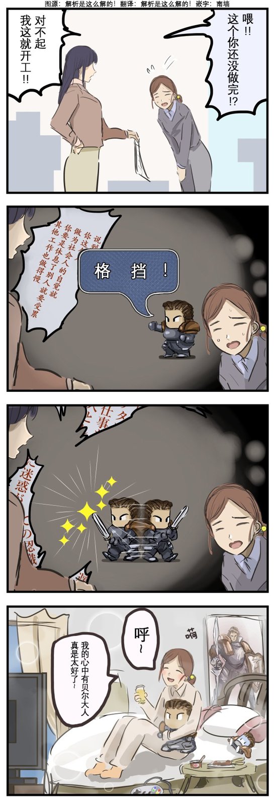 🍕カコミスル老师四格合集 格挡 第1页