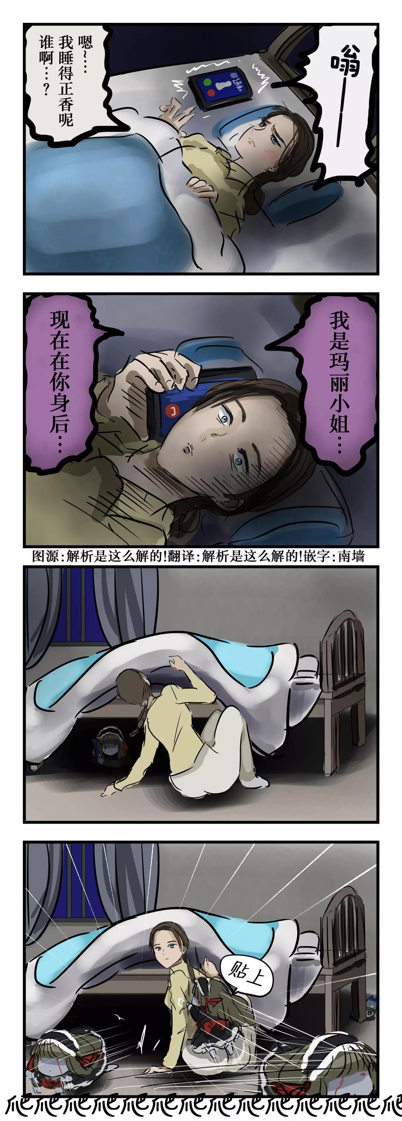 🍕カコミスル老师四格合集 抄人后路的玛丽小姐 第1页