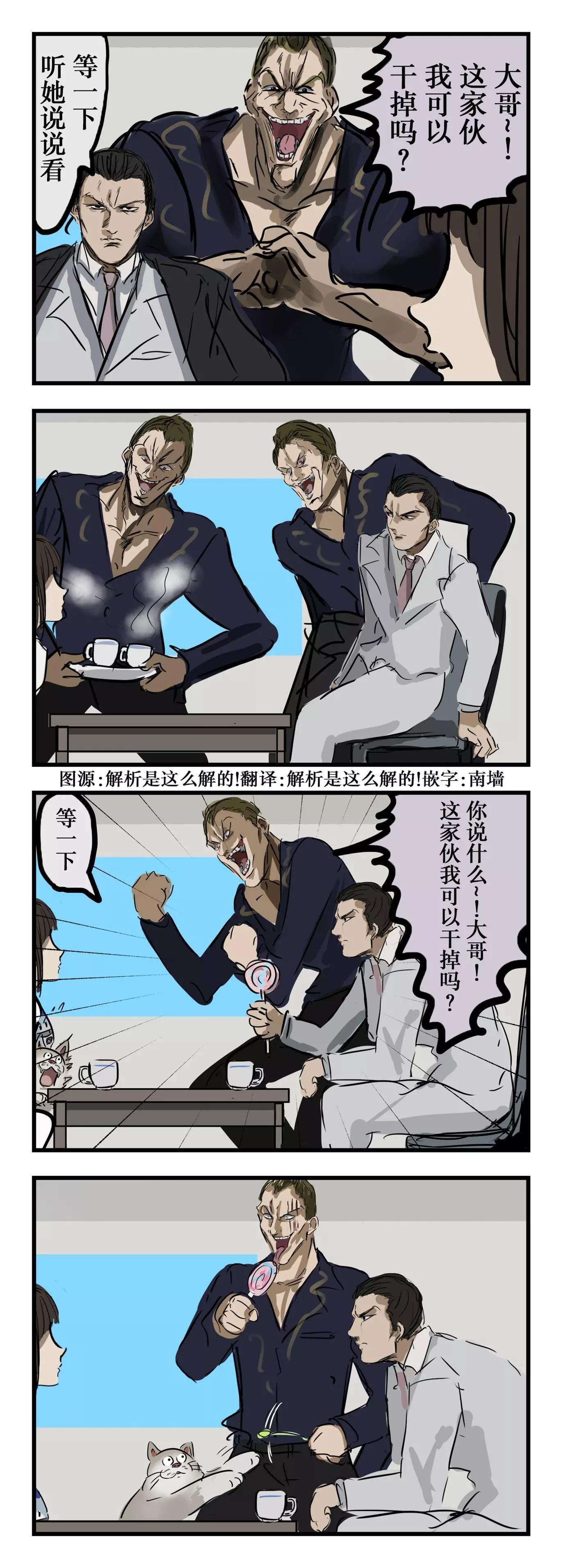 🍕カコミスル老师四格合集 待机 第1页