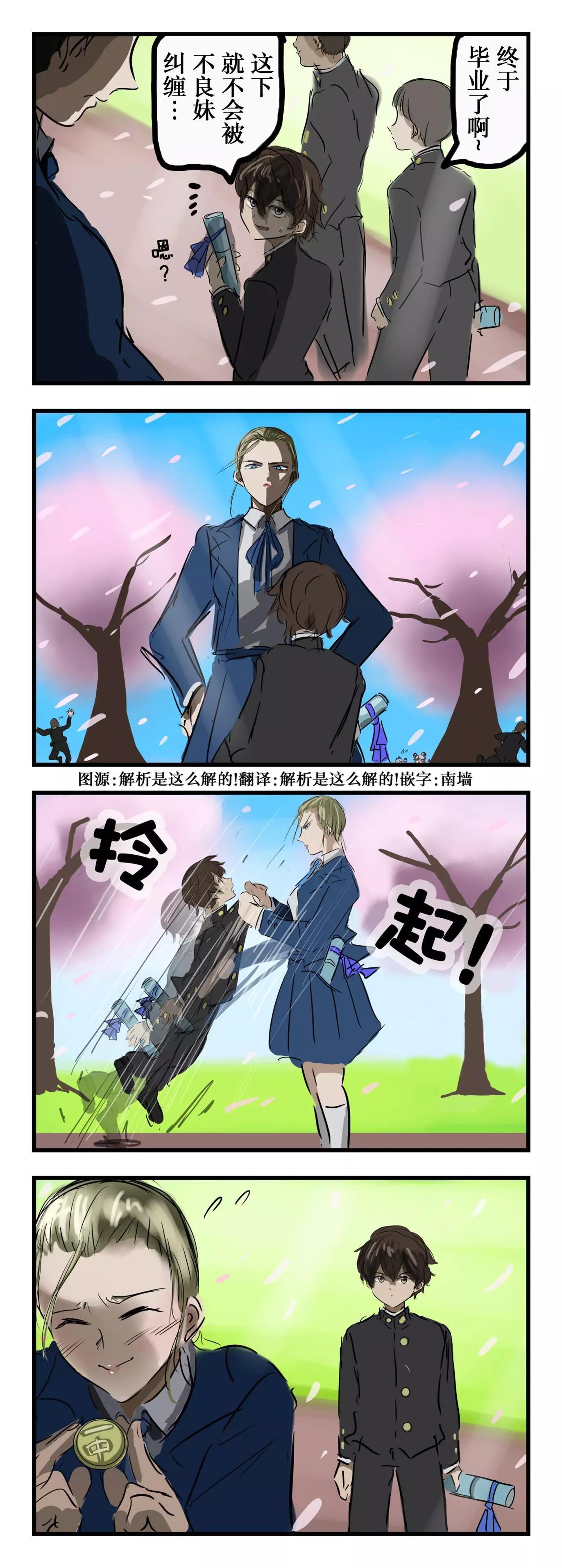 🍕カコミスル老师四格合集 敲诈 第1页
