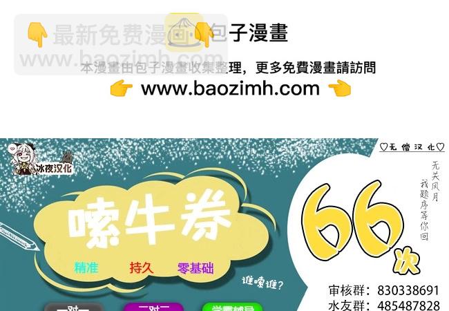 🍕カコミスル老师四格合集 敲诈 第2页