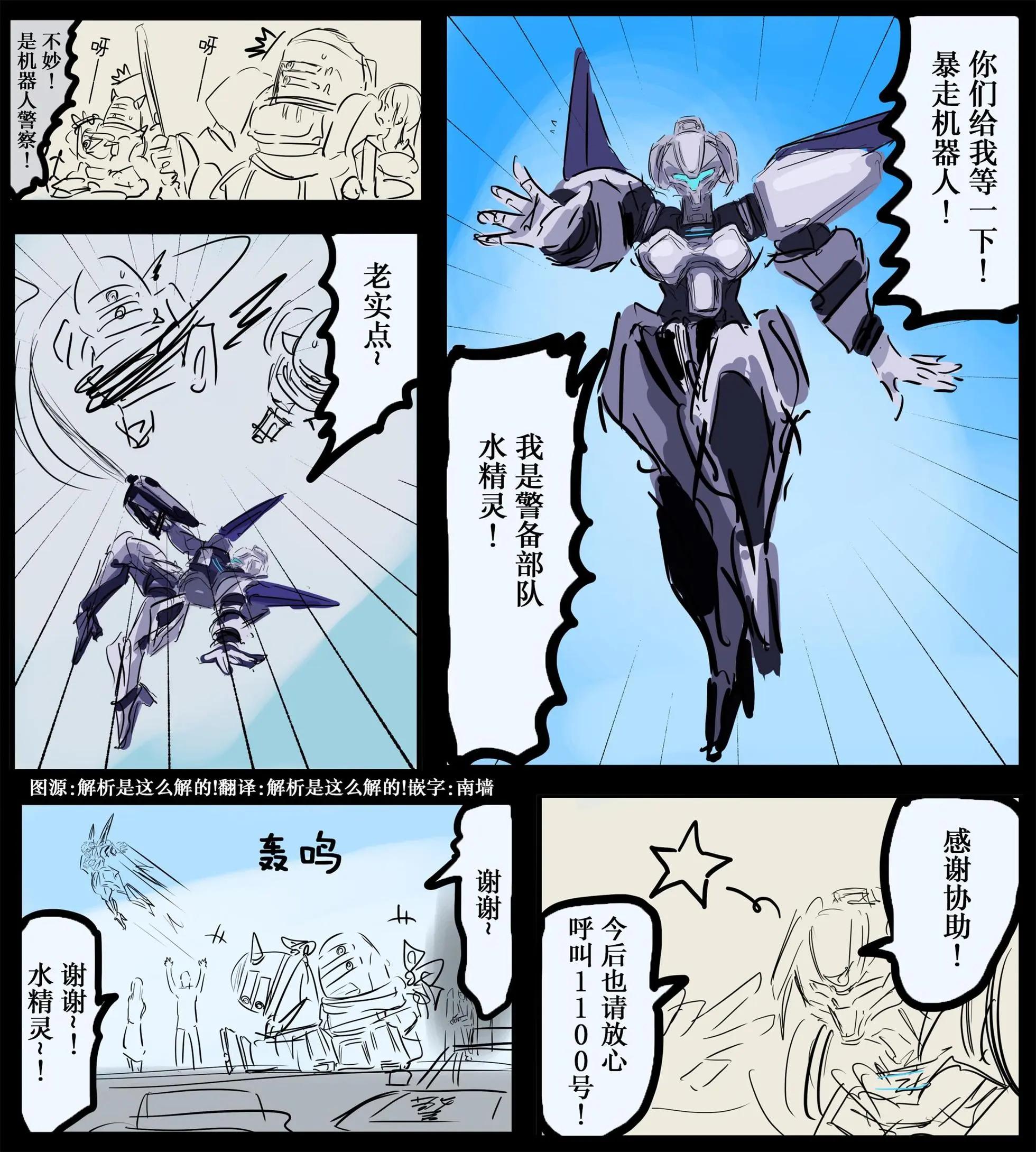 🍕カコミスル老师四格合集 反差萌机器人 第1页