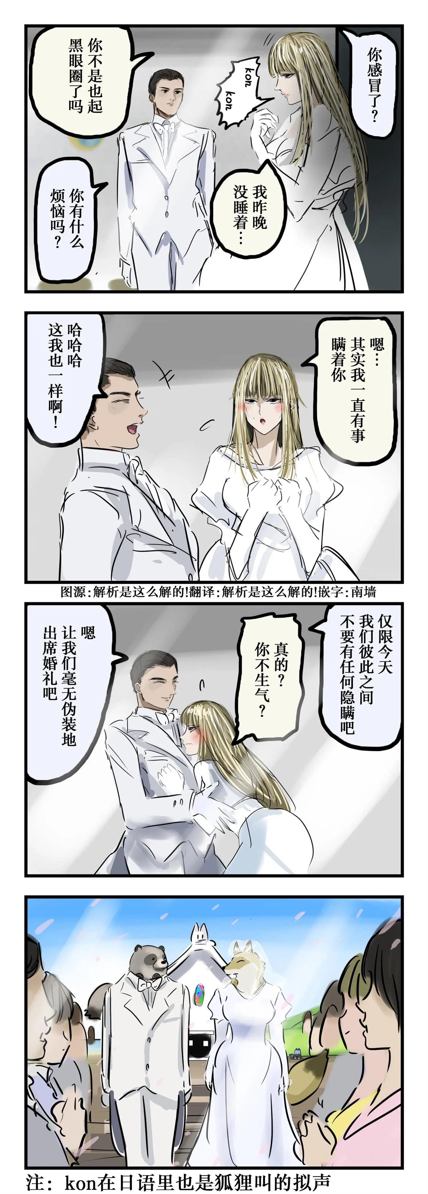 🍕カコミスル老师四格合集 隐瞒之事 第1页