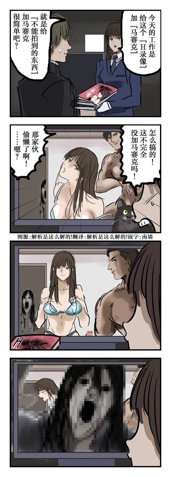🍕カコミスル老师四格合集 马赛克 第1页