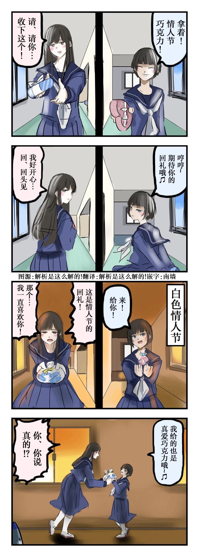 🍕カコミスル老师四格合集 双女主 第1页