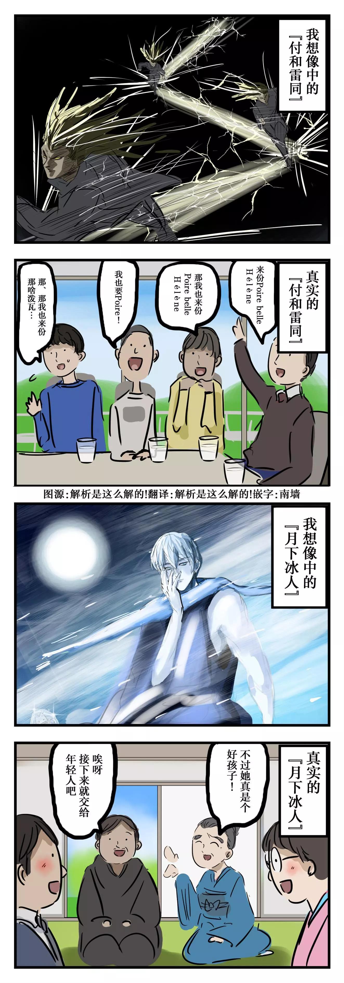 🍕カコミスル老师四格合集 帅气的四字熟语 第1页