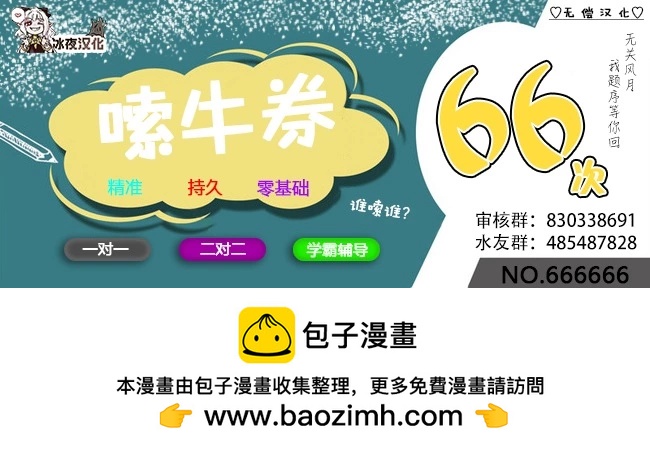 🍕カコミスル老师四格合集 喜欢配对的勇者 第5页