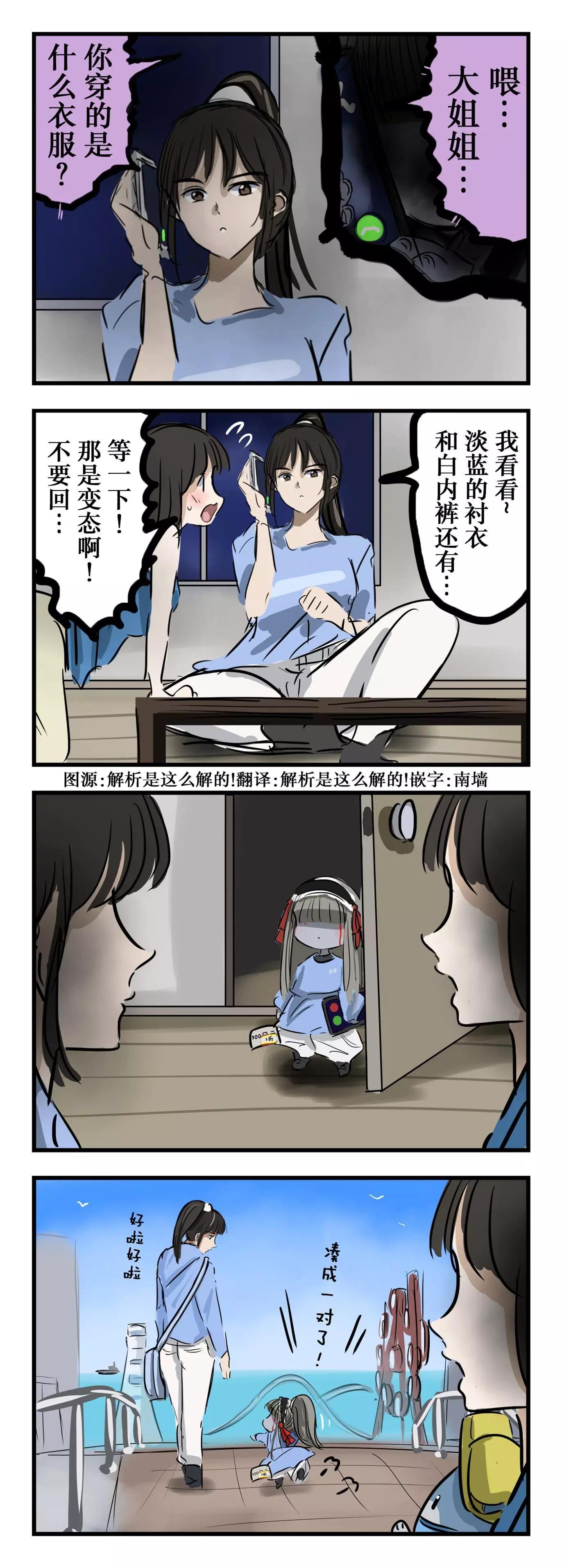 🍕カコミスル老师四格合集 一致的玛丽小姐 第1页