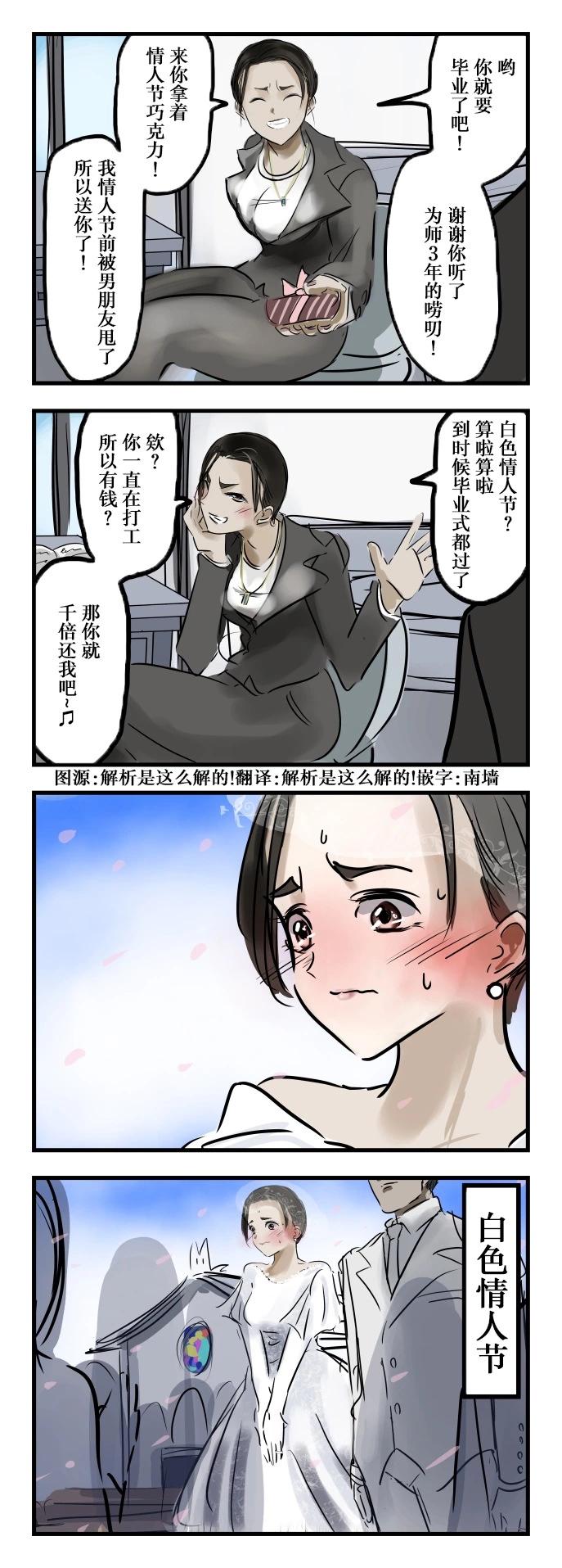 🍕カコミスル老师四格合集 千倍奉还 第1页