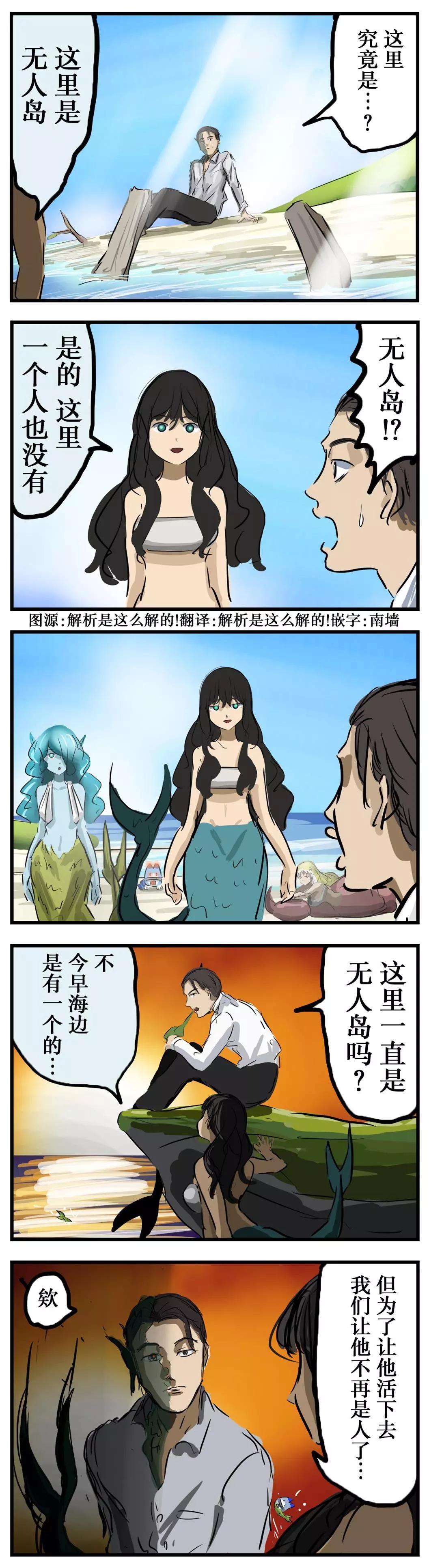 🍕カコミスル老师四格合集 无人岛 第1页