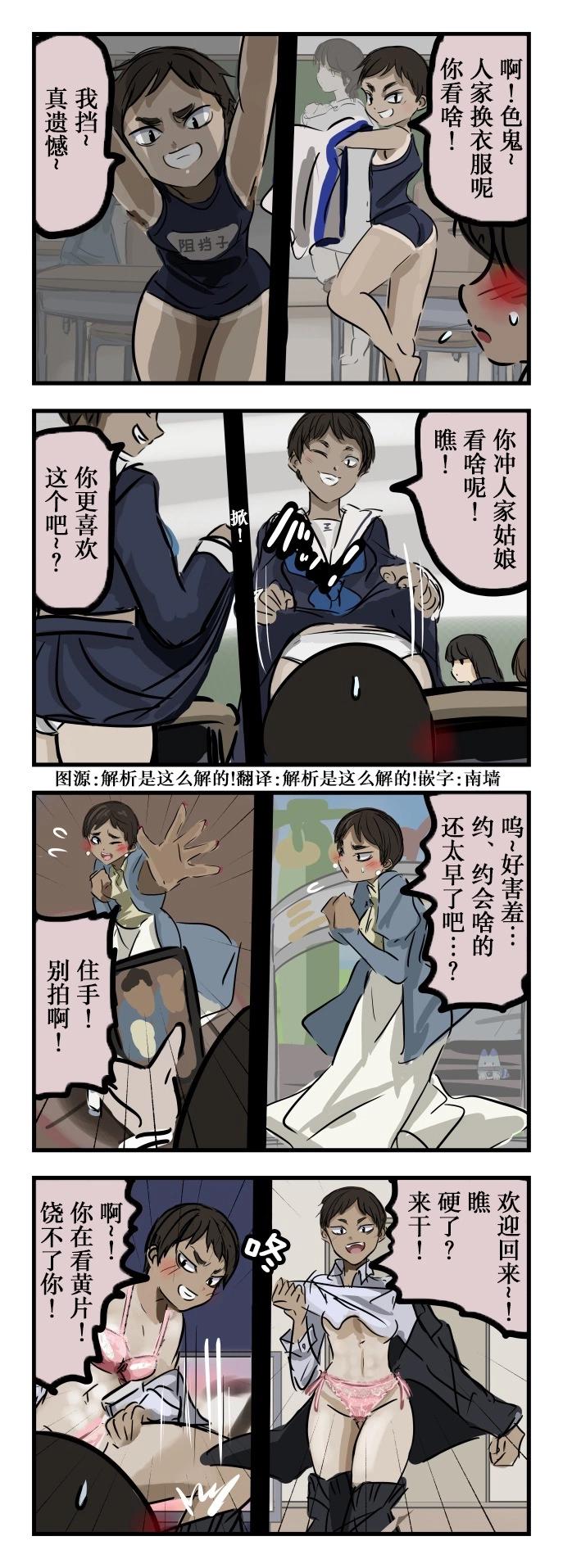 🍕カコミスル老师四格合集 前来阻挡的青梅 第1页