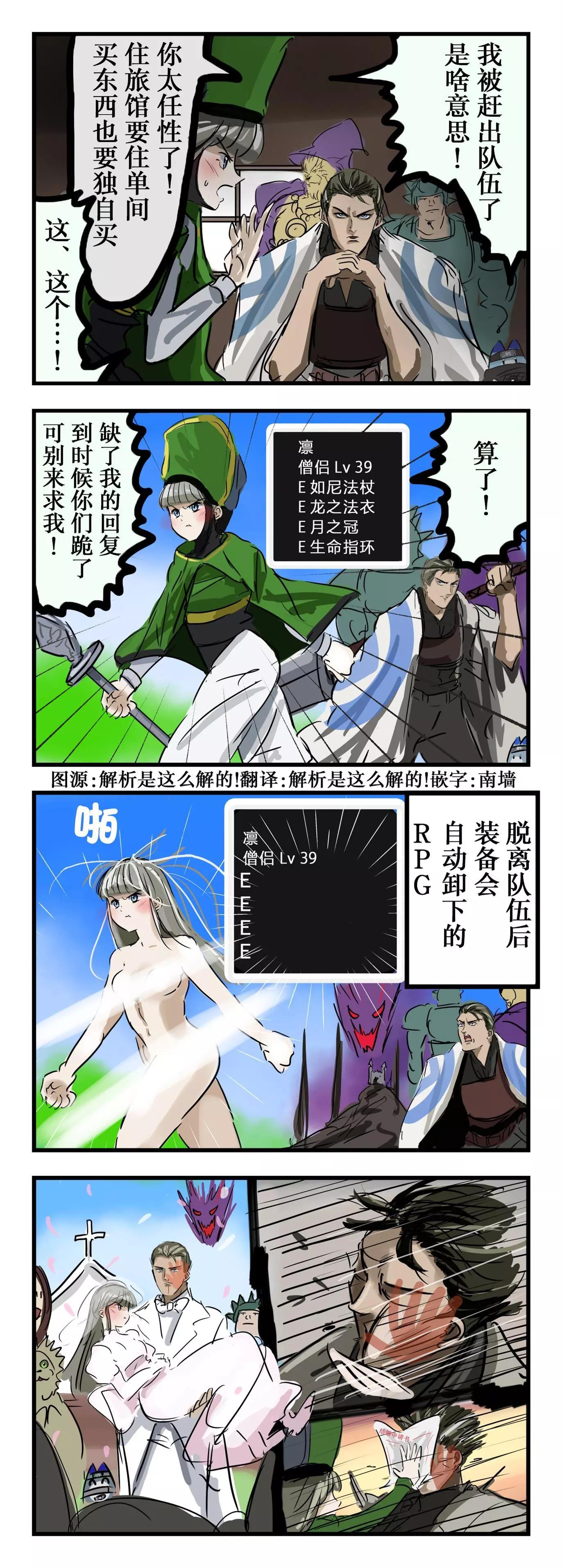 🍕カコミスル老师四格合集 退队流 第1页