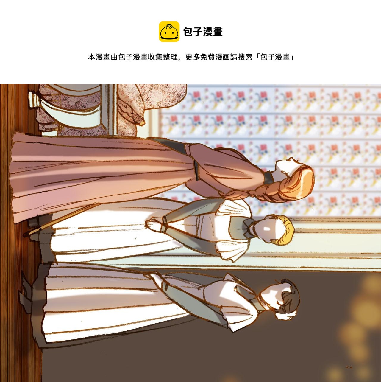 第12话 不完整的她(1/2)-第12话