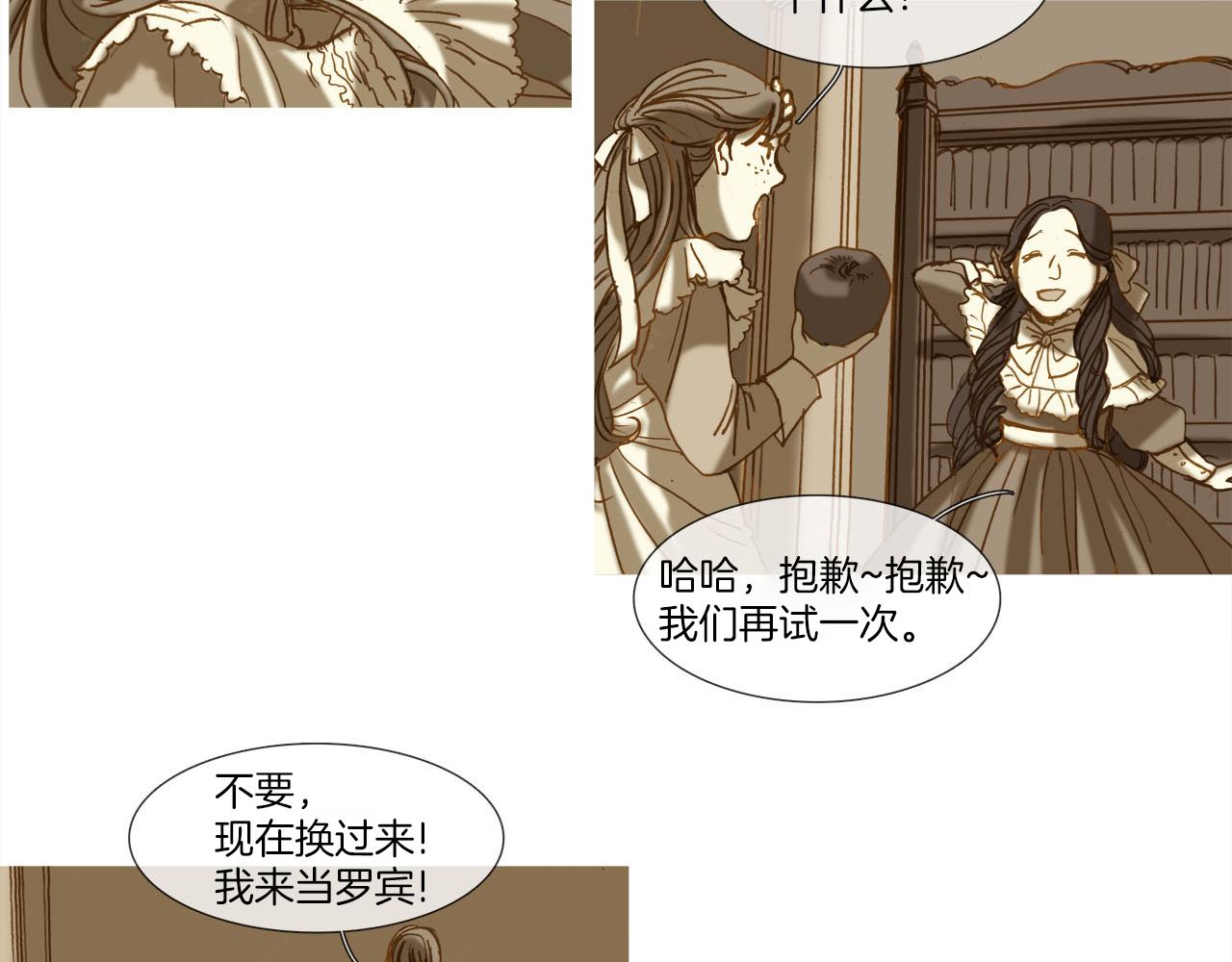 第14话 真情还是假意？(1/2)-第14话