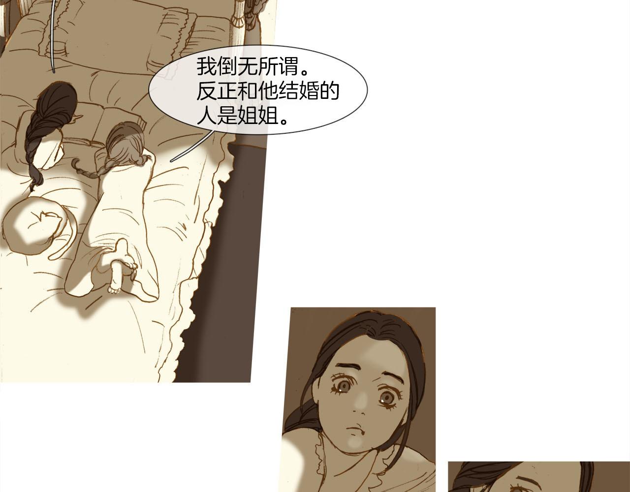 第14话 真情还是假意？(1/2)-第14话