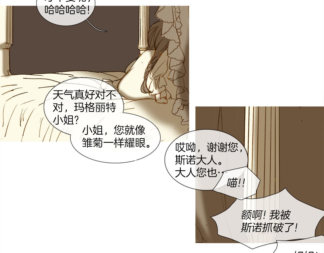 第14话 真情还是假意？(1/2)-第14话