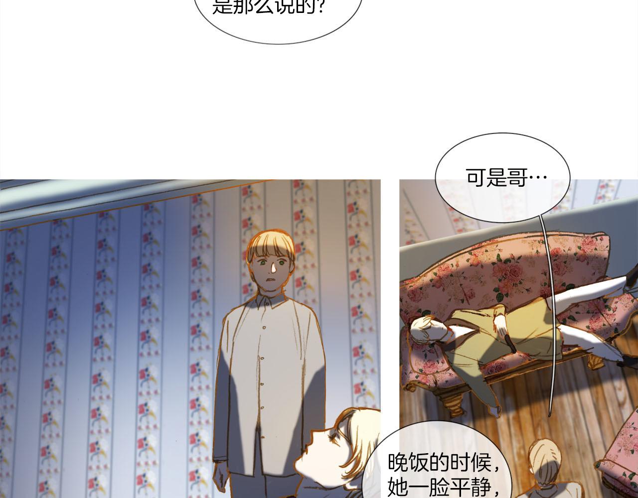 第14话 真情还是假意？(1/2)-第14话