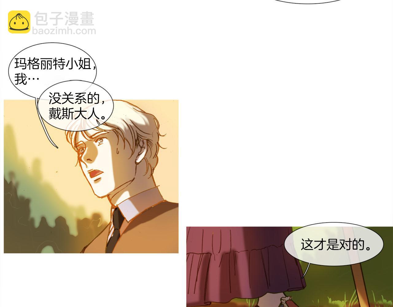 第14话 真情还是假意？(1/2)-第14话