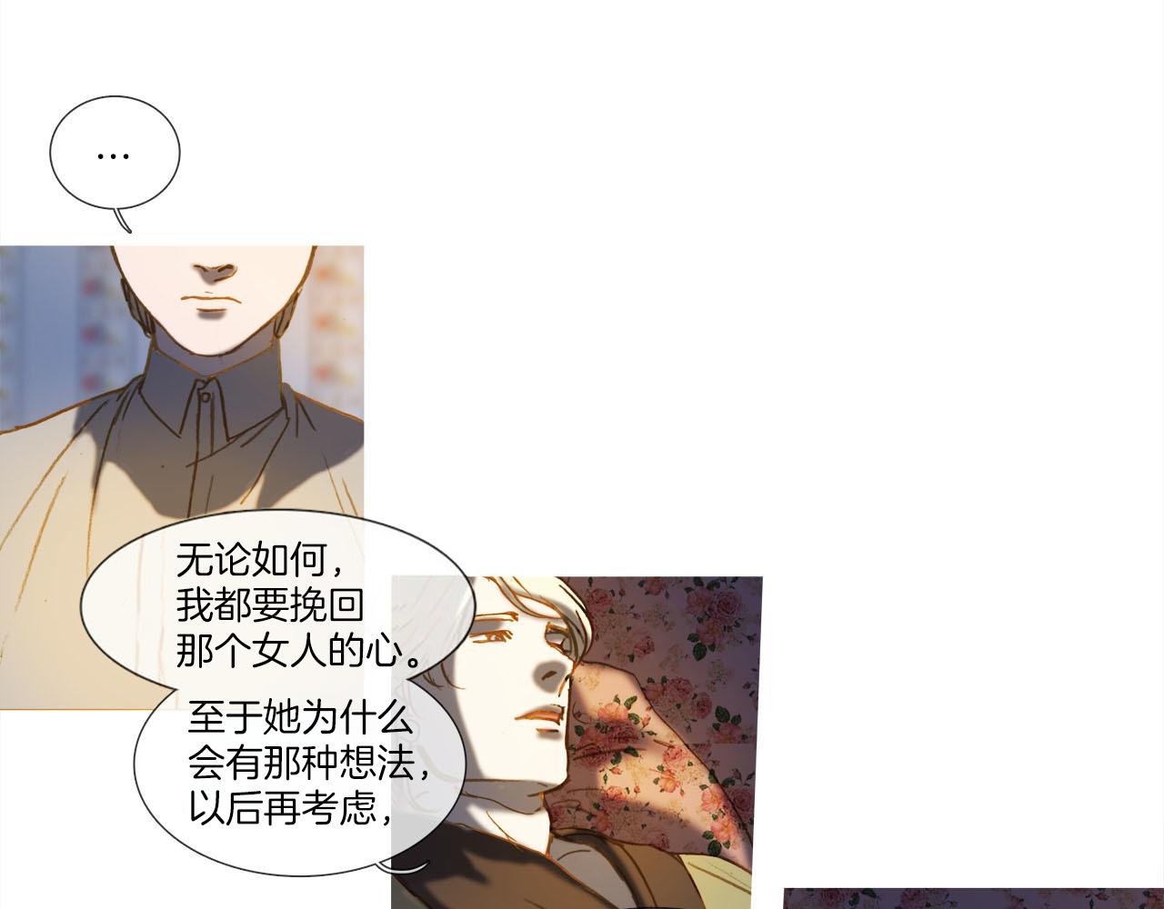 第14话 真情还是假意？(1/2)-第14话