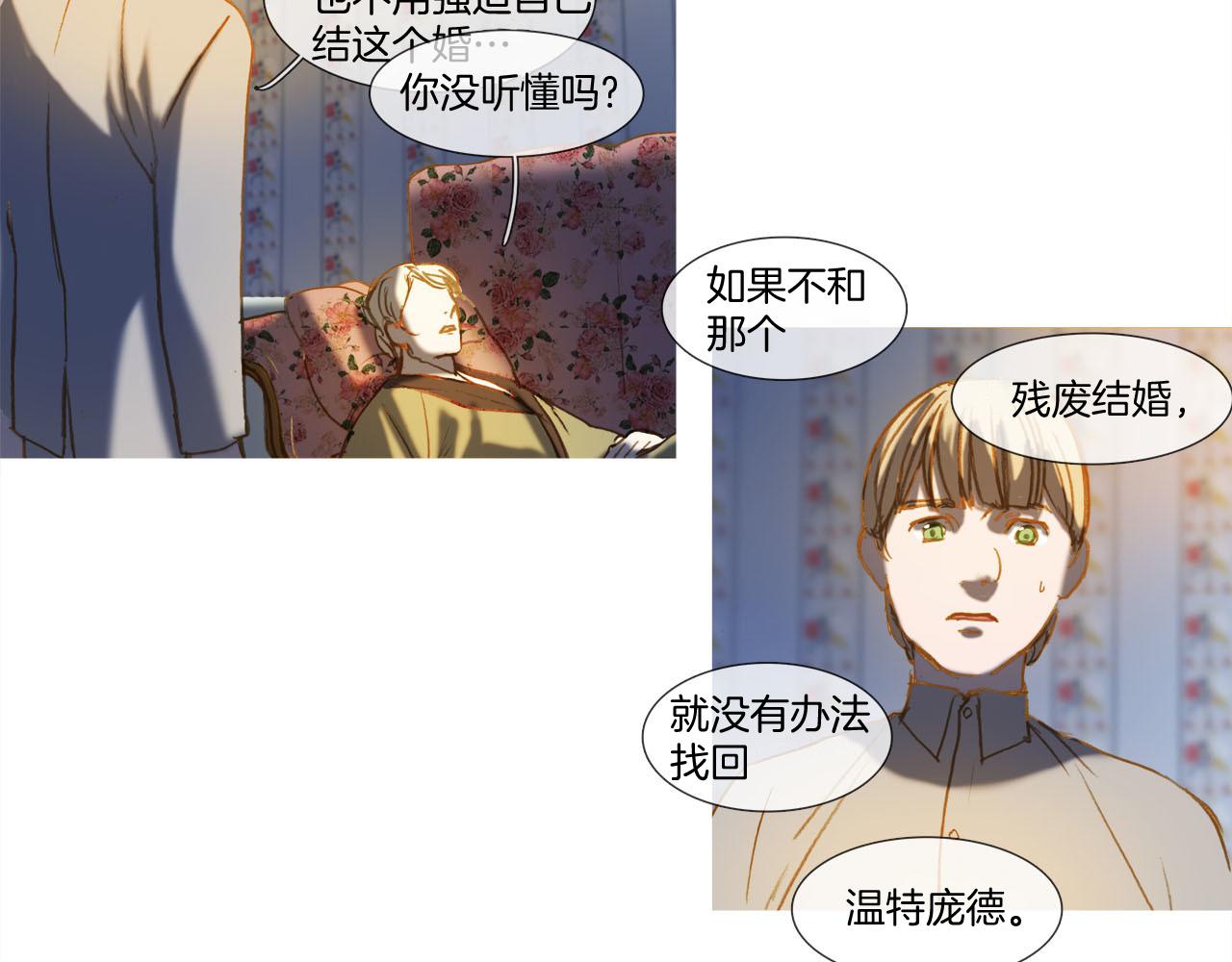 第14话 真情还是假意？(1/2)-第14话