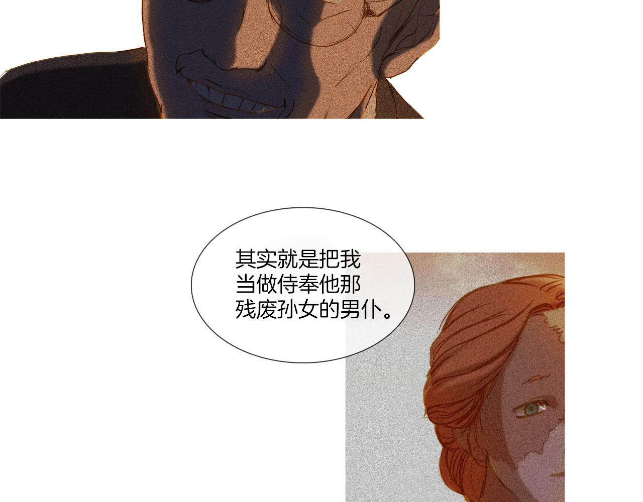 第14话 真情还是假意？(1/2)-第14话