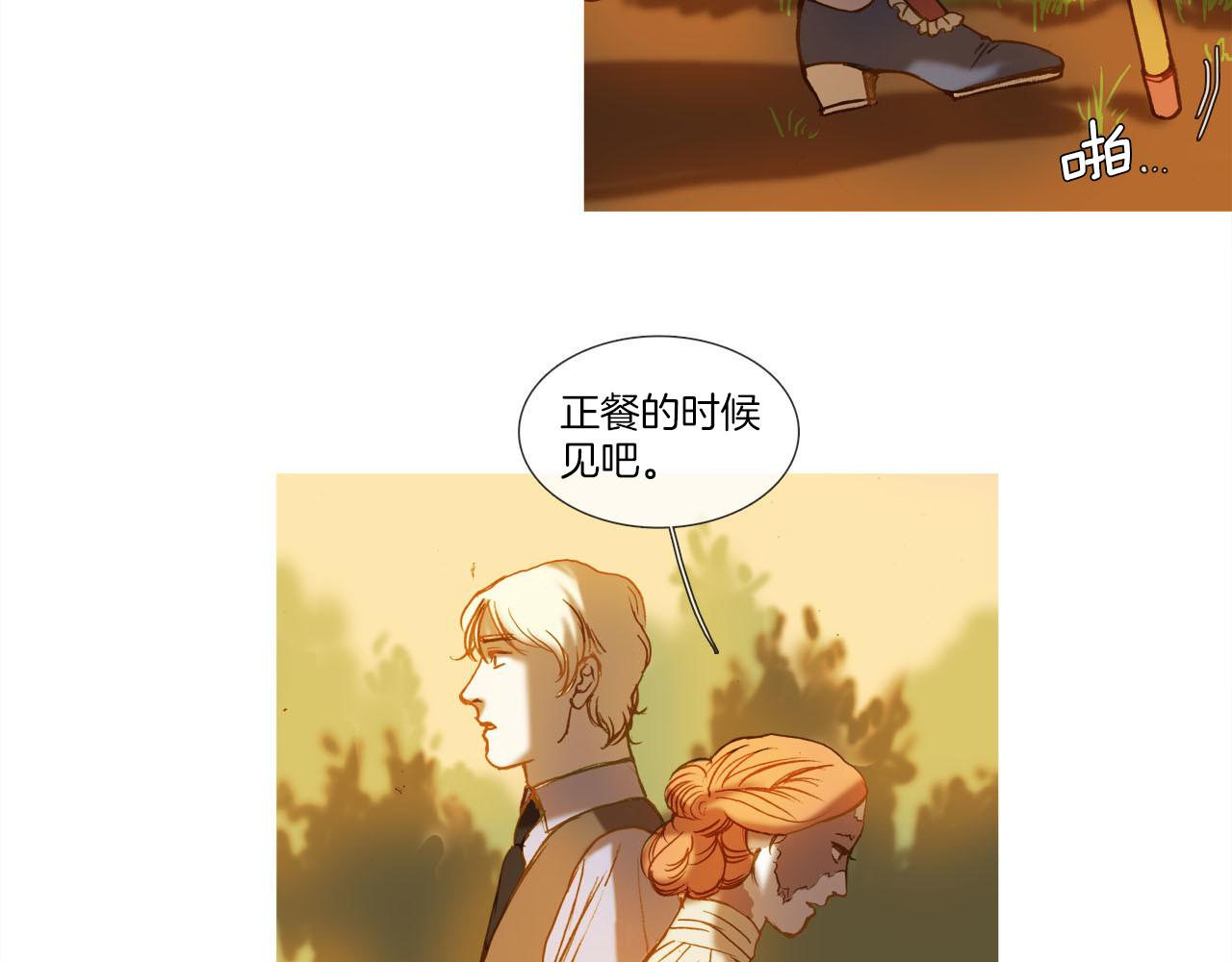 第14话 真情还是假意？(1/2)-第14话