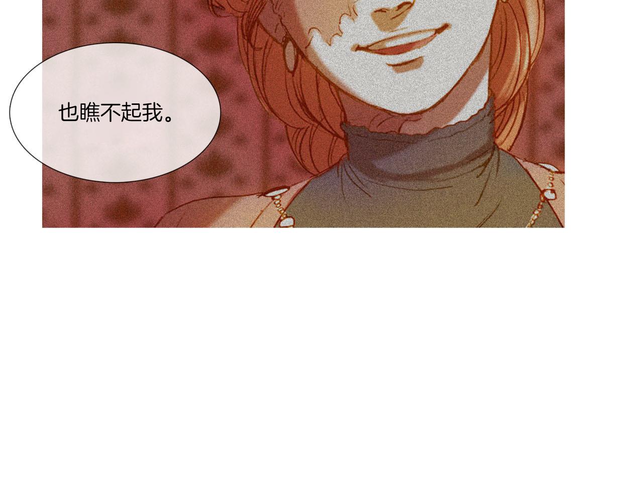 第14话 真情还是假意？(1/2)-第14话