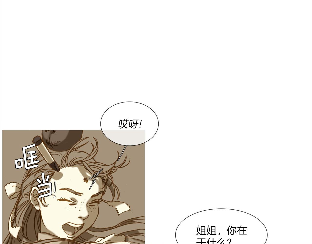 第14话 真情还是假意？(1/2)-第14话