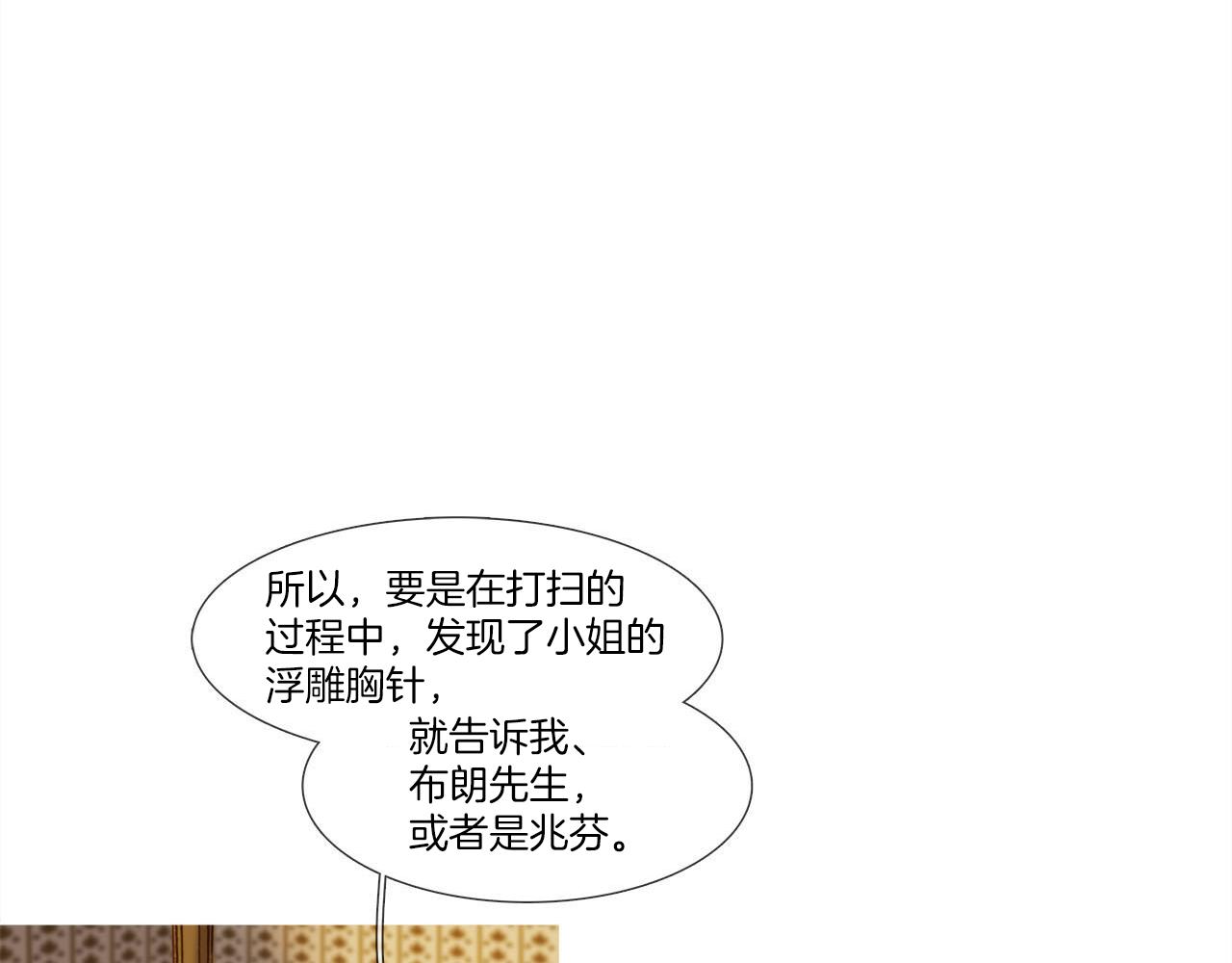 第16话 还能找到吗？(1/2)-第16话