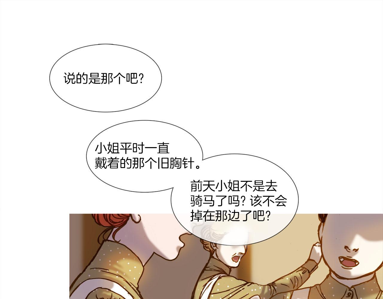 第16话 还能找到吗？(1/2)-第16话