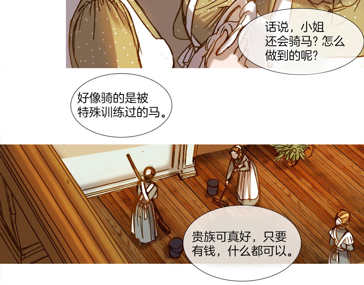 第16话 还能找到吗？(1/2)-第16话